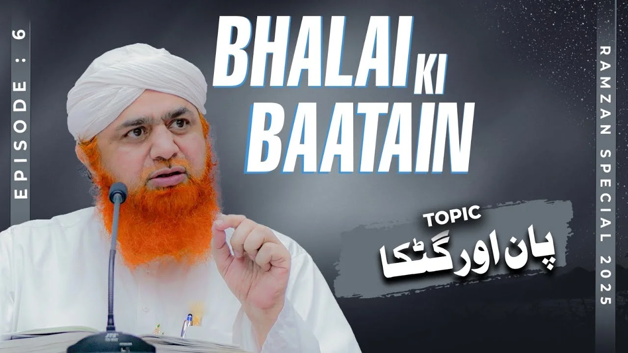 Bhalai Ki Baatain Episode 06 | Pan Aur Gutka | Ramzan Shareef Special 2025 | Maulana Imran Attari